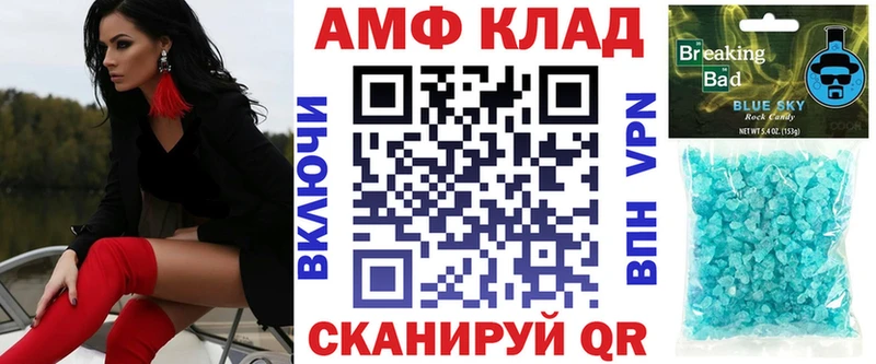 АМФЕТАМИН Розовый  Купить закладки  Кушва 