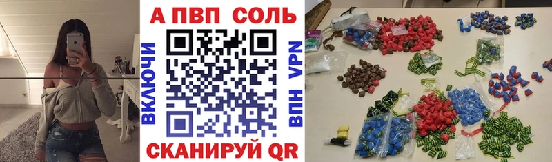 Купить  Кушва  APVP Crystall 