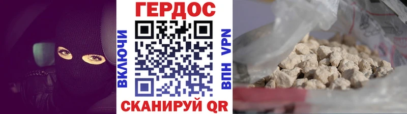 Героин Heroin  Купить  Кушва 