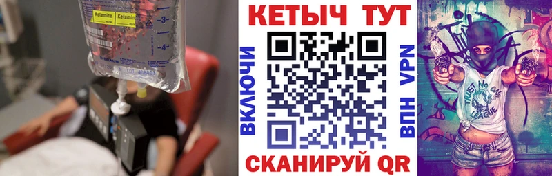 Купить  Кушва  Кетамин ketamine 