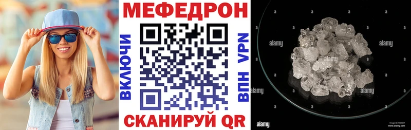 Меф кристаллы Кушва