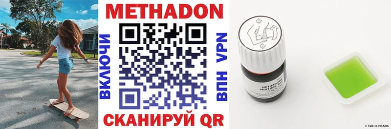 Купить  Кушва  Метадон VHQ 