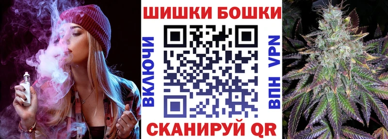 Бошки Шишки планчик  Купить где  Кушва 